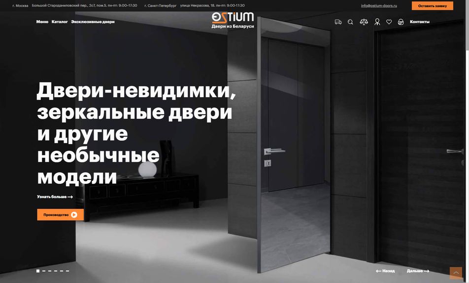 Скриншот сайта
