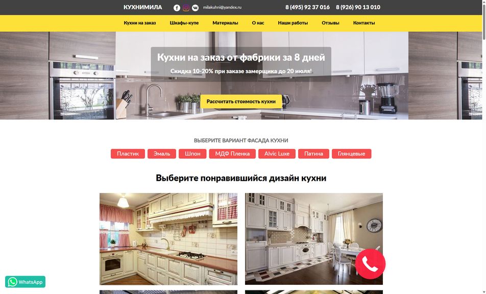 Скриншот сайта
