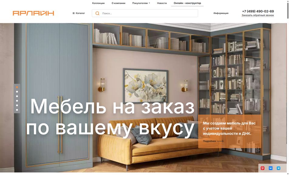 Скриншот сайта