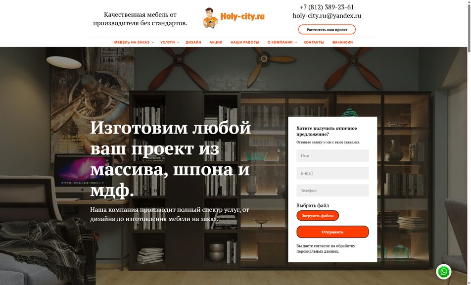 Скриншот сайта