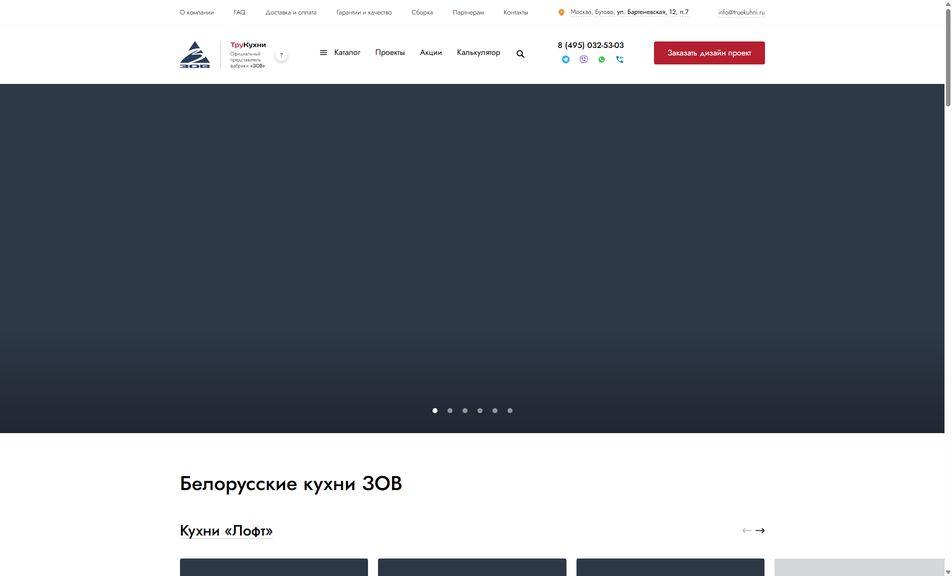 Скриншот сайта