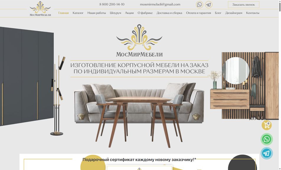 Скриншот сайта
