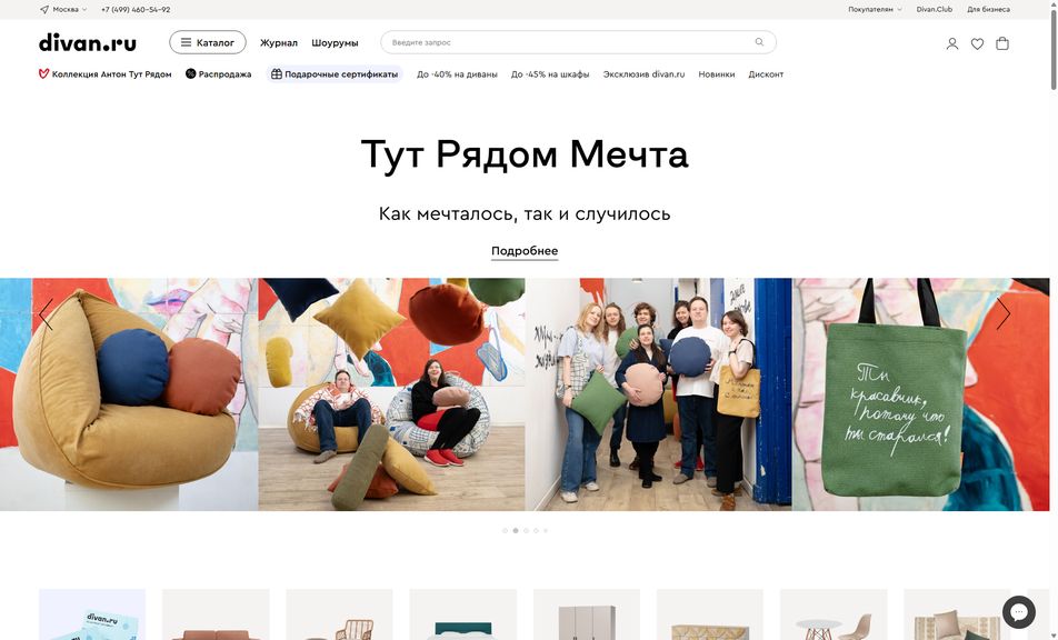 Скриншот сайта