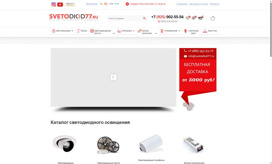 Скриншот сайта