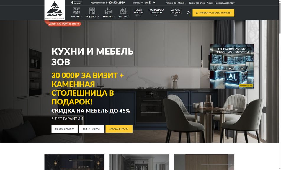 Скриншот сайта