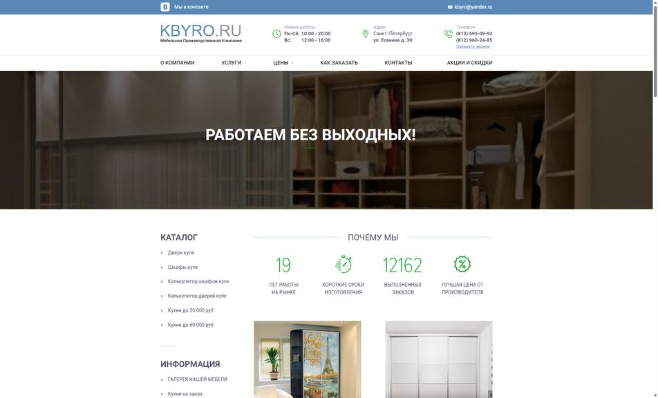 Скриншот сайта