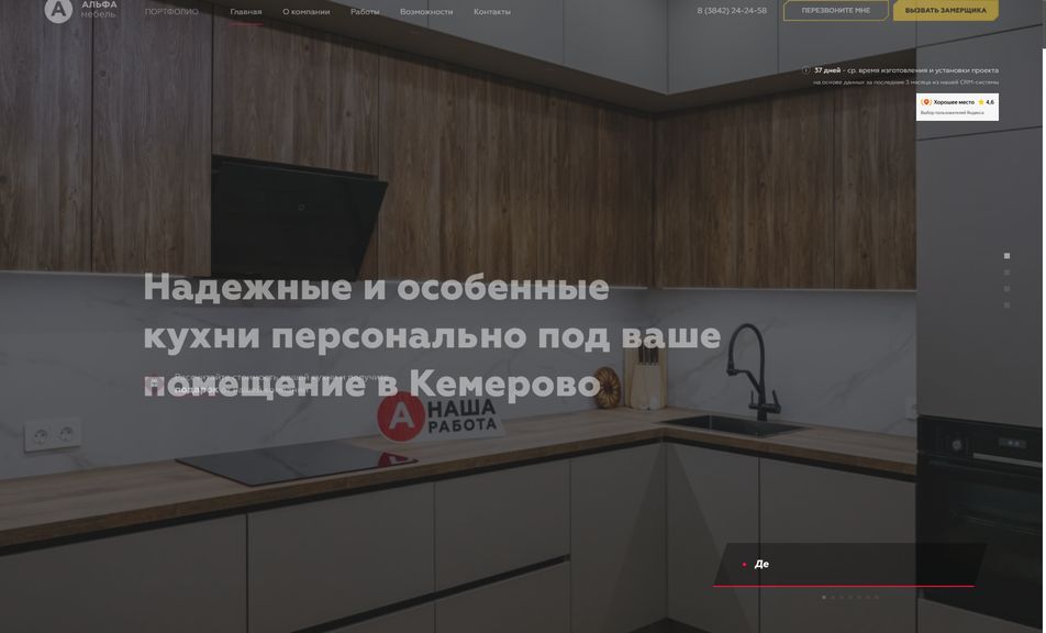 Скриншот сайта