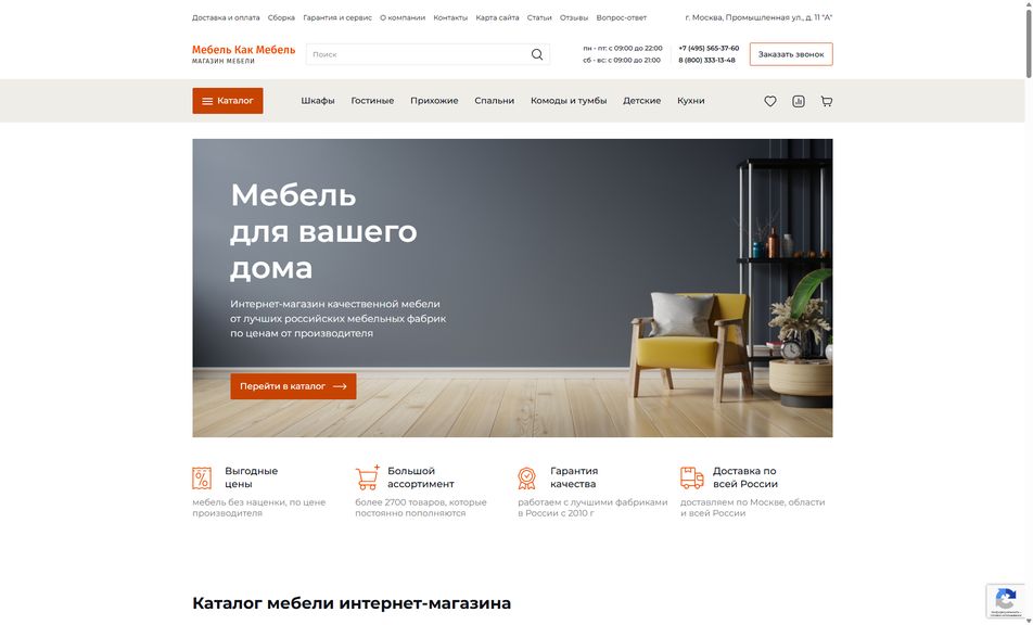 Скриншот сайта