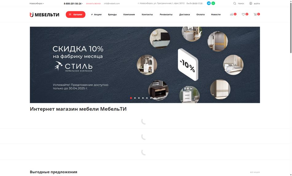 Скриншот сайта