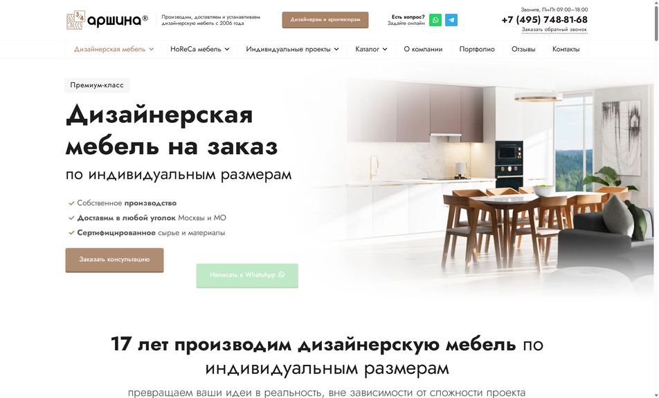 Скриншот сайта