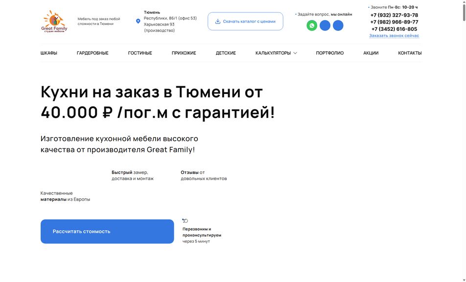 Скриншот сайта