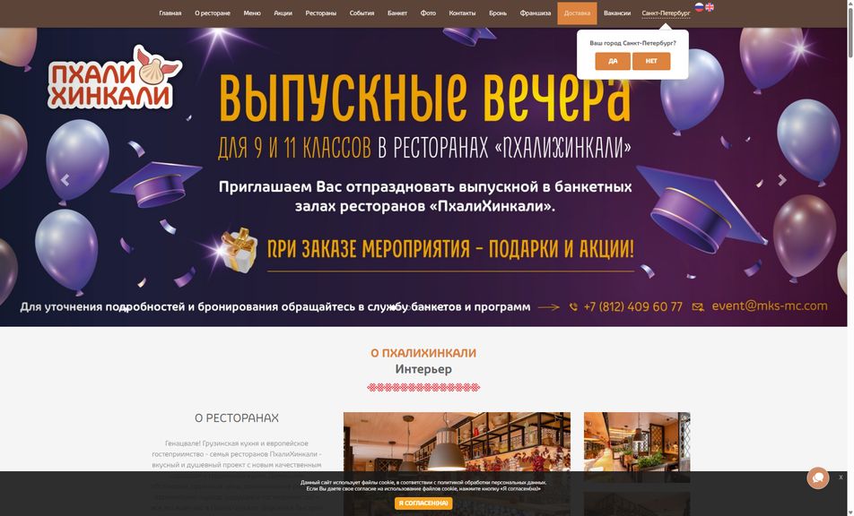 Скриншот сайта