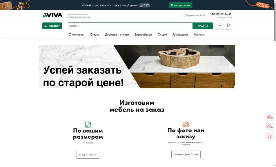 Скриншот сайта
