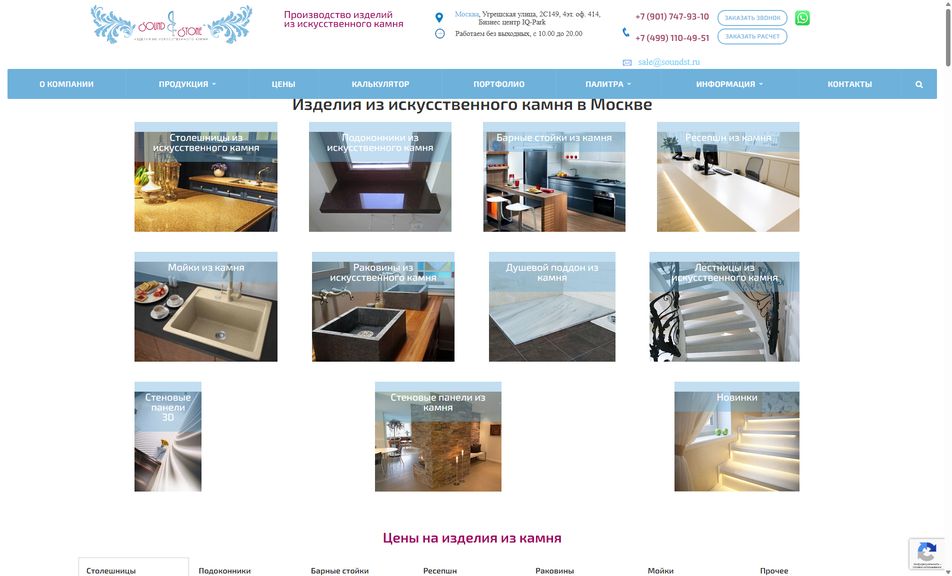 Скриншот сайта