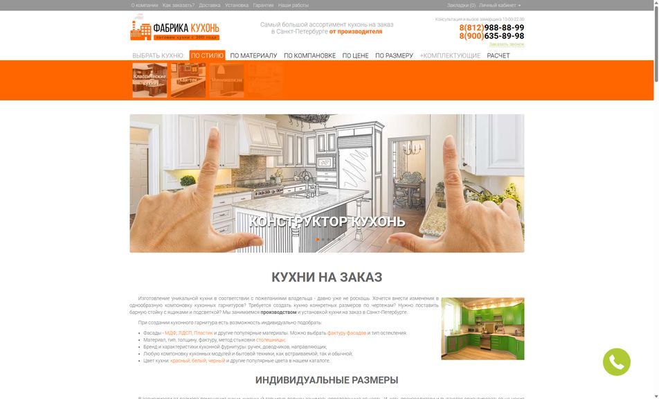 Скриншот сайта