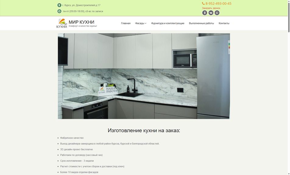 Скриншот сайта