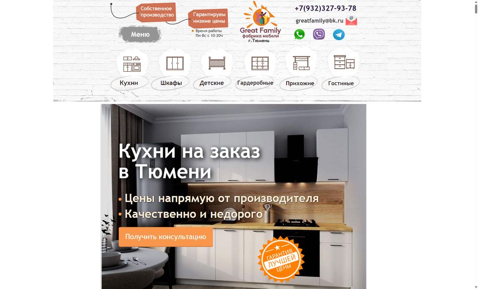 Скриншот сайта