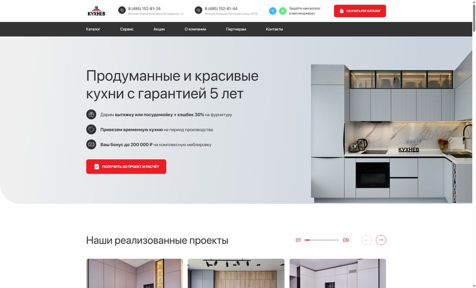 Скриншот сайта