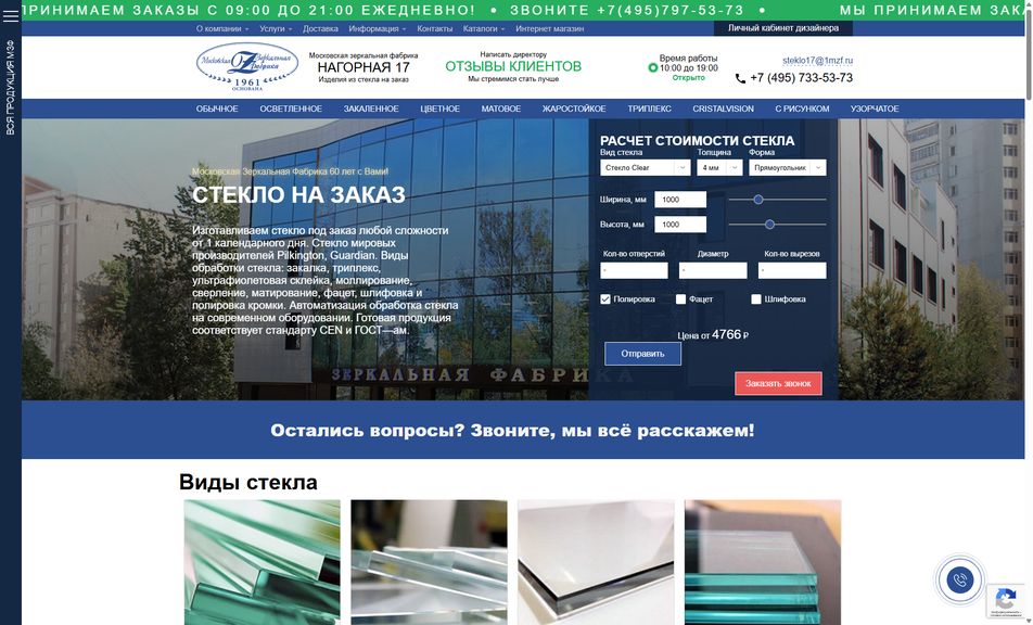 Скриншот сайта