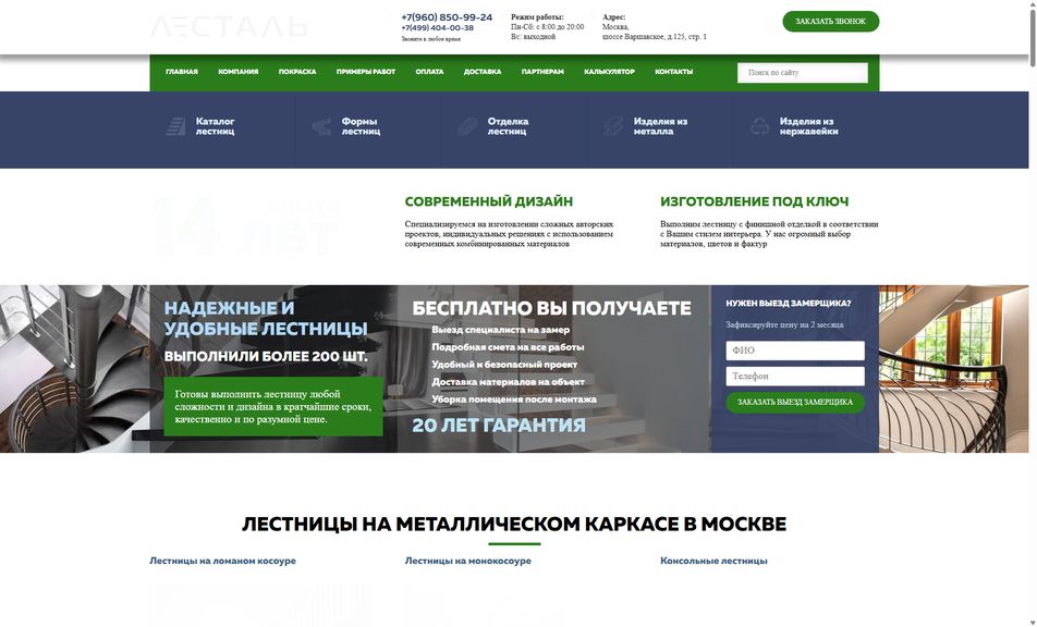 Скриншот сайта