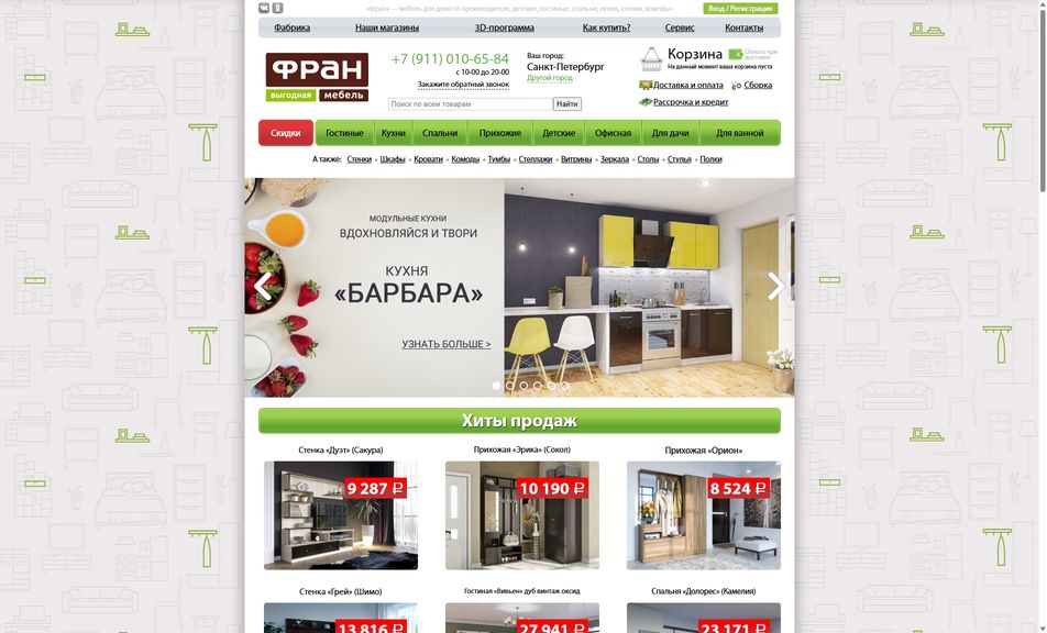 Скриншот сайта