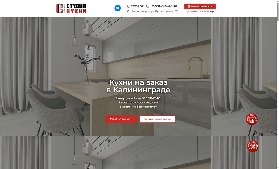 Скриншот сайта