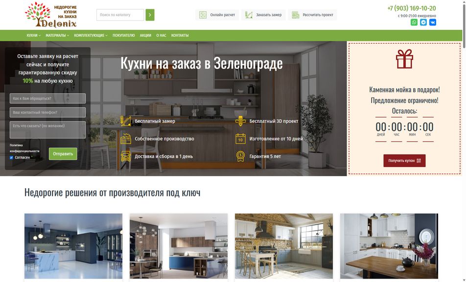 Скриншот сайта