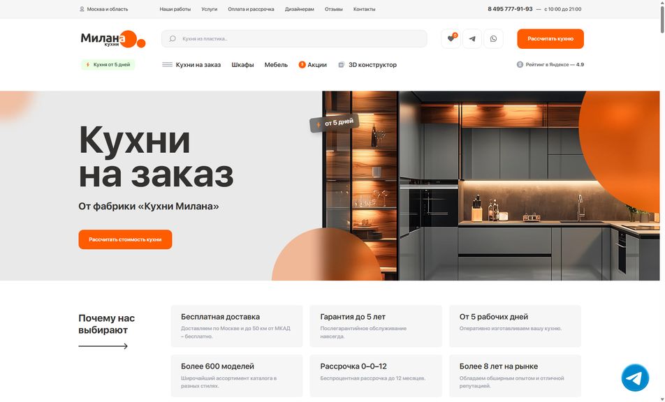 Скриншот сайта
