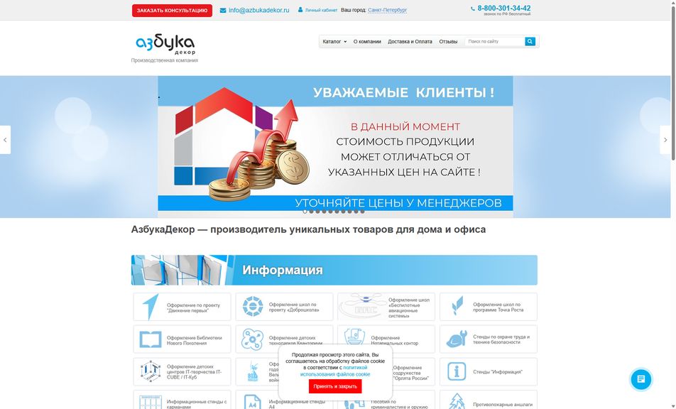 Скриншот сайта
