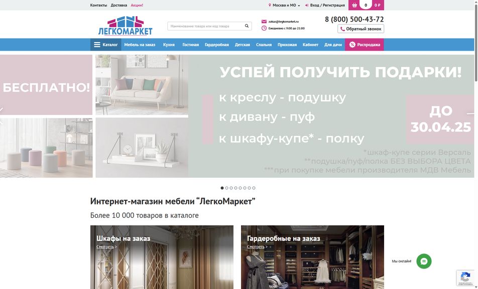Скриншот сайта