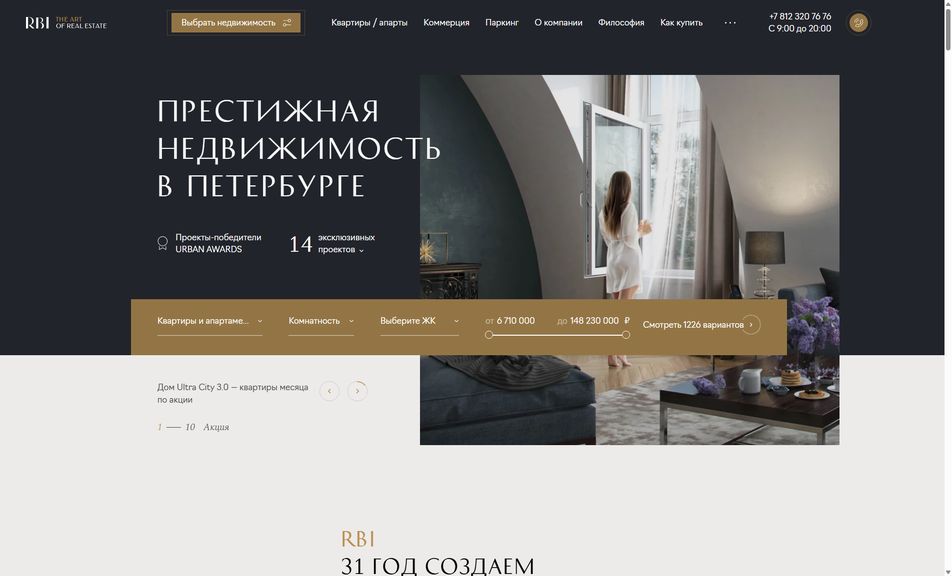 Скриншот сайта