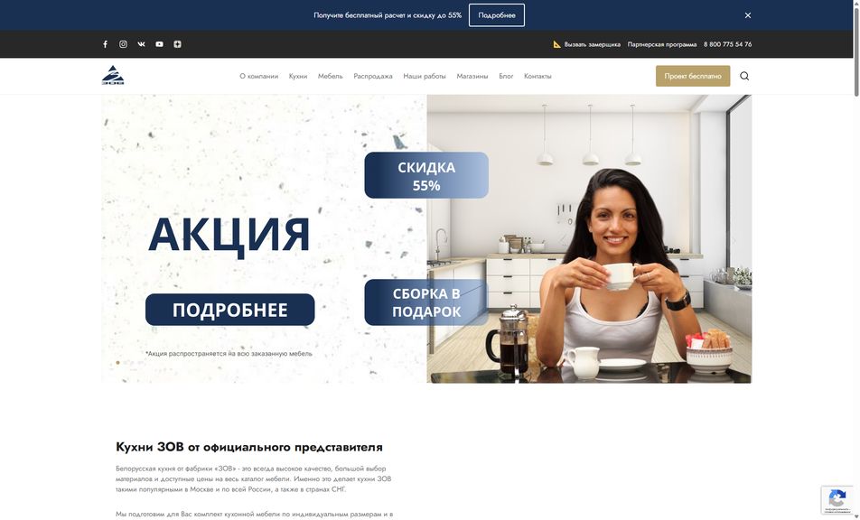 Скриншот сайта