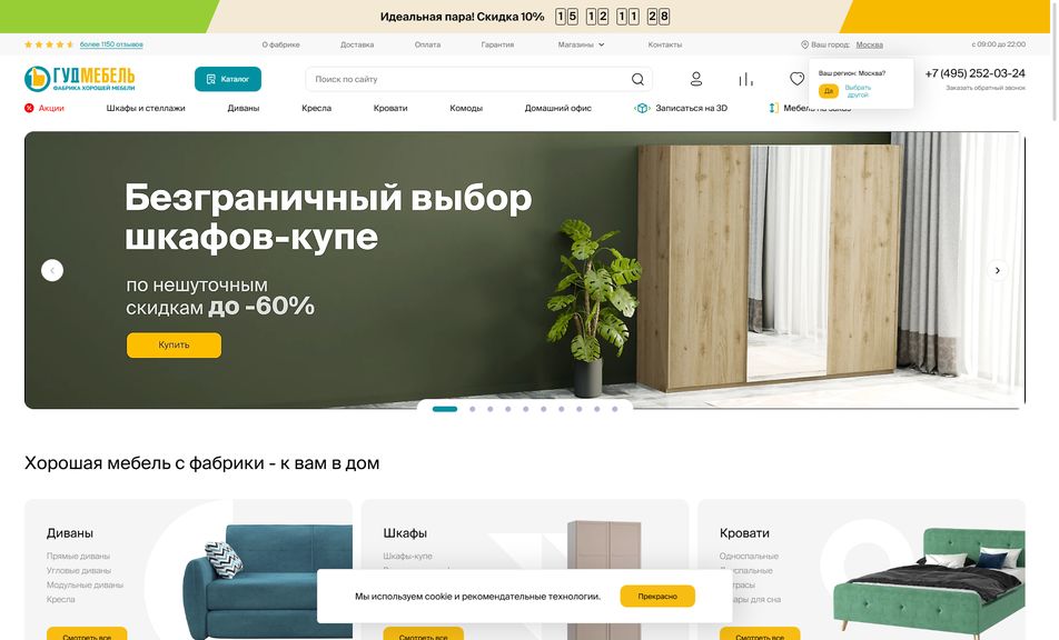 Скриншот сайта