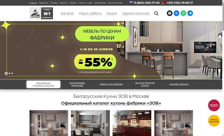 Скриншот сайта