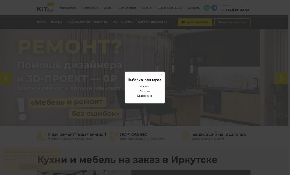 Скриншот сайта