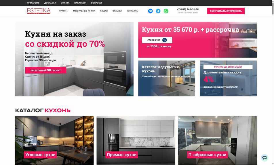 Скриншот сайта