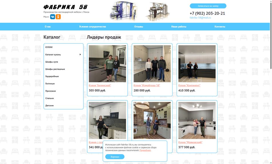 Скриншот сайта