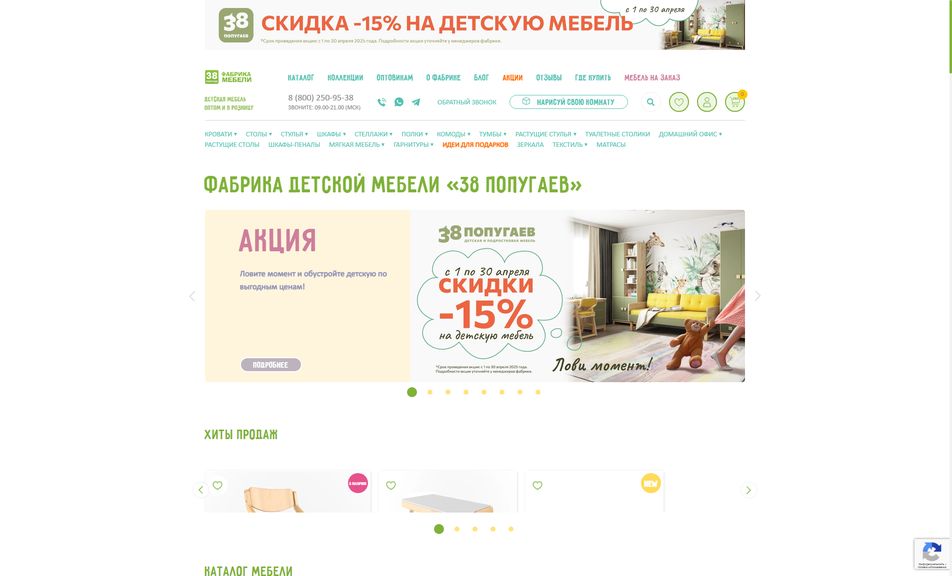 Скриншот сайта
