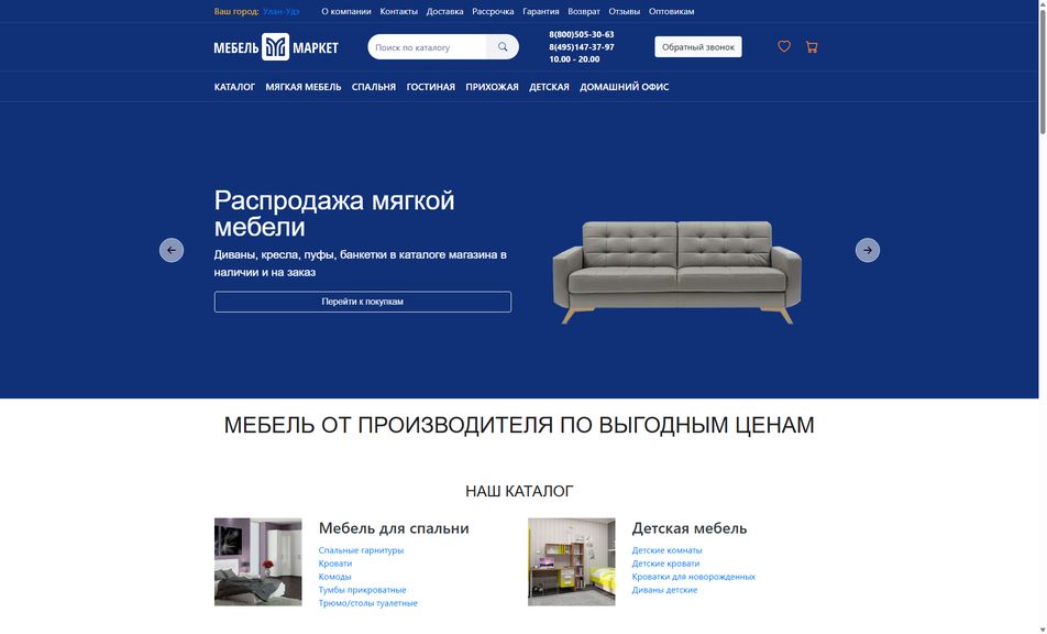 Скриншот сайта