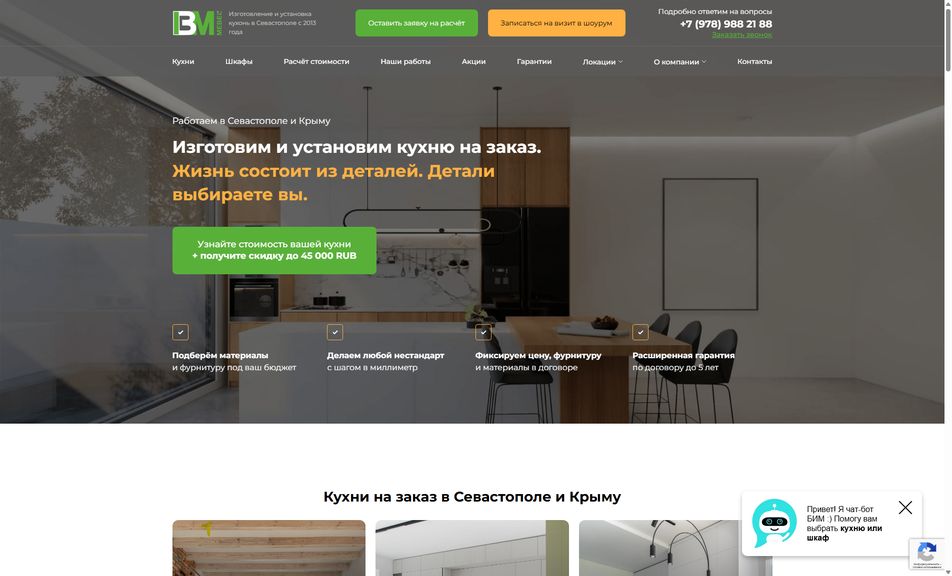 Скриншот сайта
