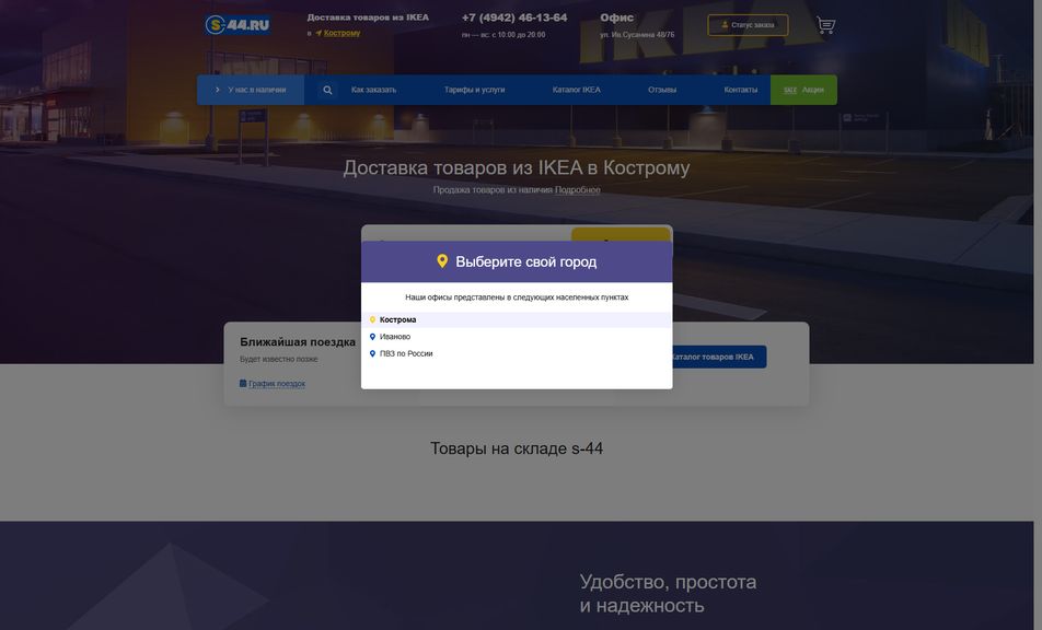 Скриншот сайта