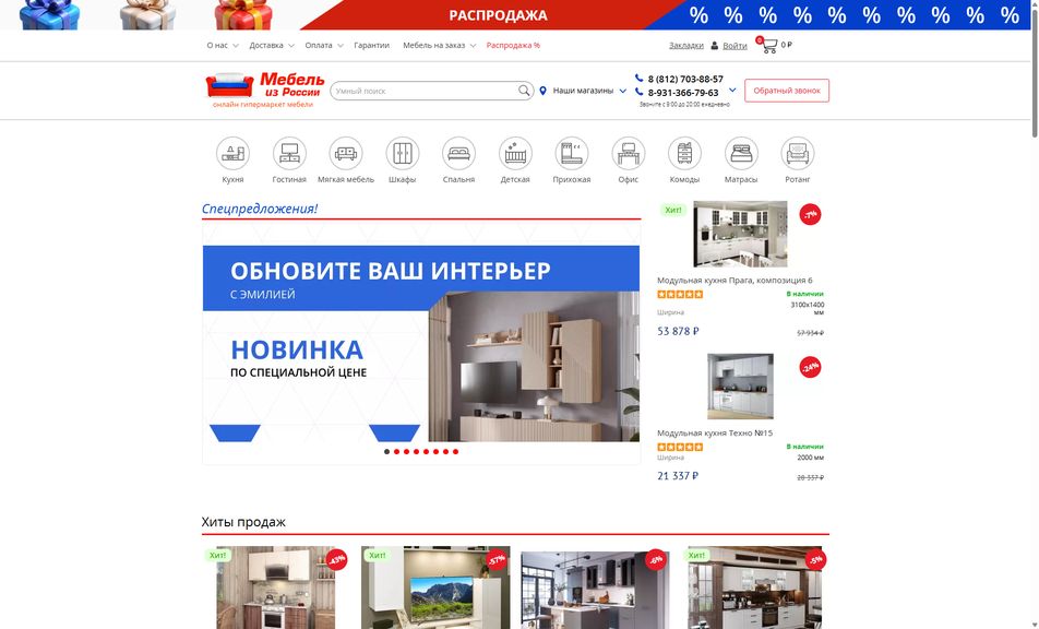 Скриншот сайта