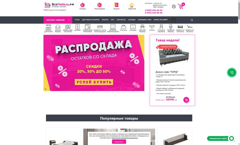 Скриншот сайта