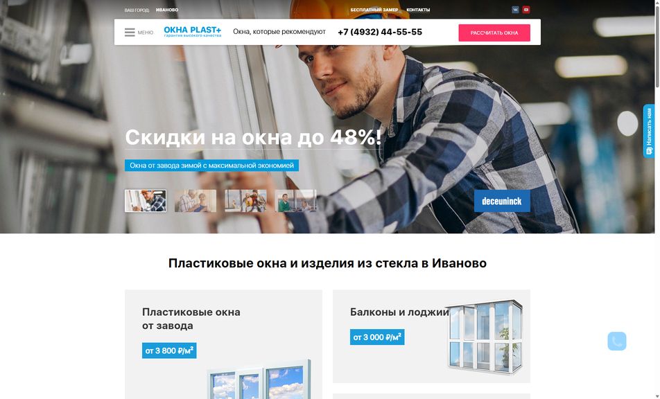 Скриншот сайта