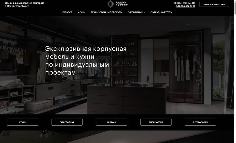 Скриншот сайта