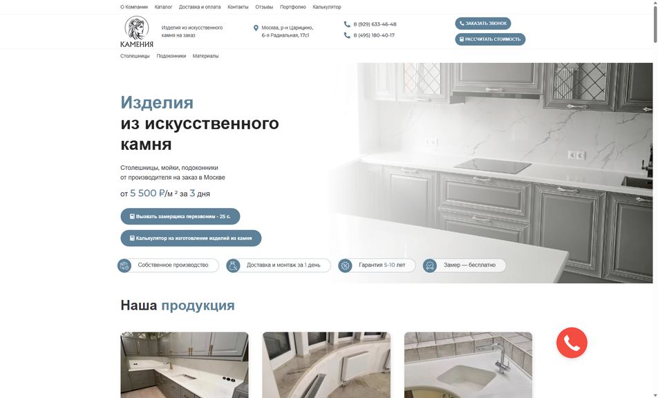 Скриншот сайта
