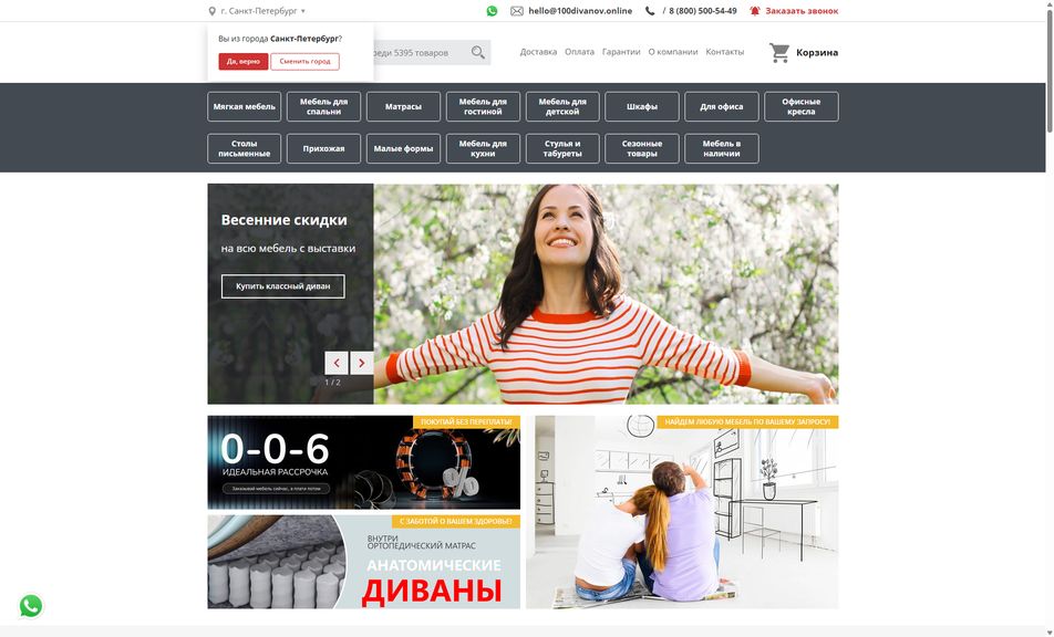 Скриншот сайта