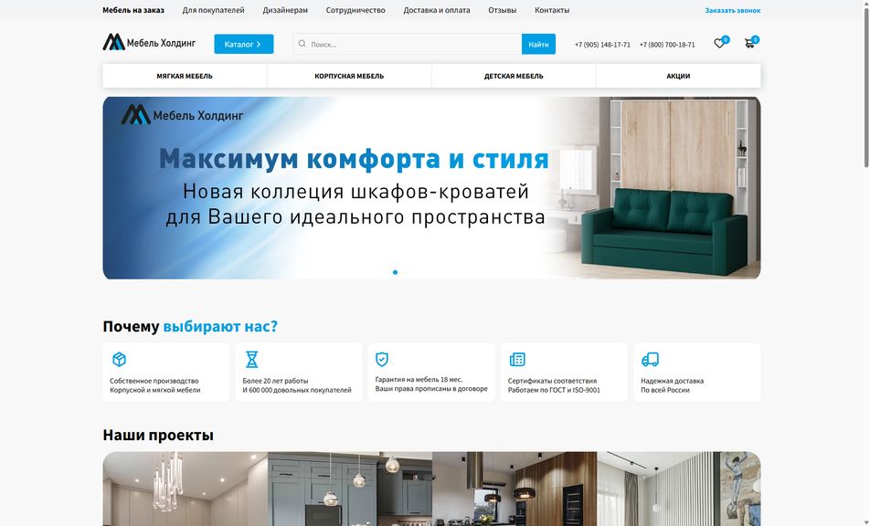 Скриншот сайта