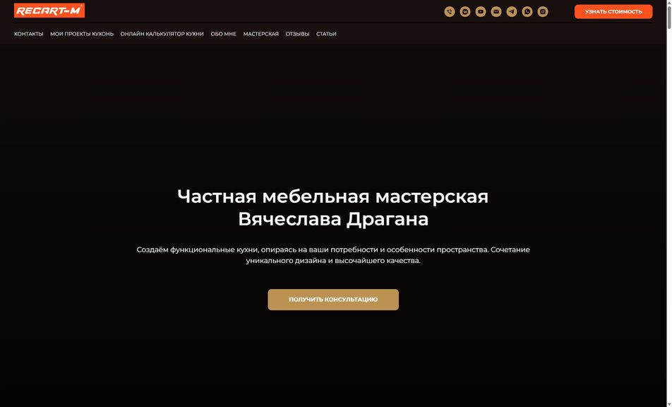 Скриншот сайта