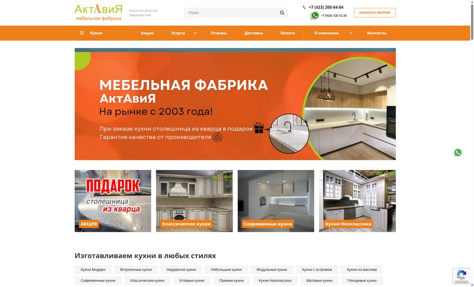 Скриншот сайта